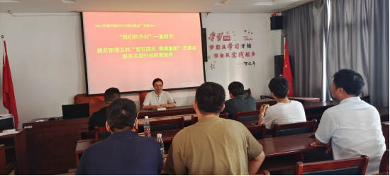 桃花街道开展“情满国庆 爱在重阳”主题宣讲活动